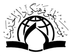  Dar al-Hadith Institute 