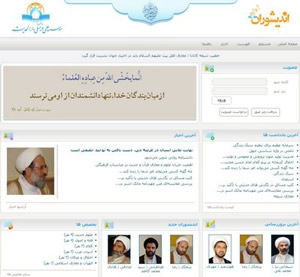 Our New Website in Persian Has Launched