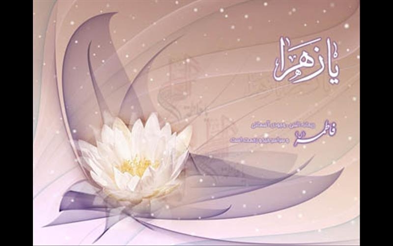 Fatima, Lady of Kindness International Forum Planned in Tehran
