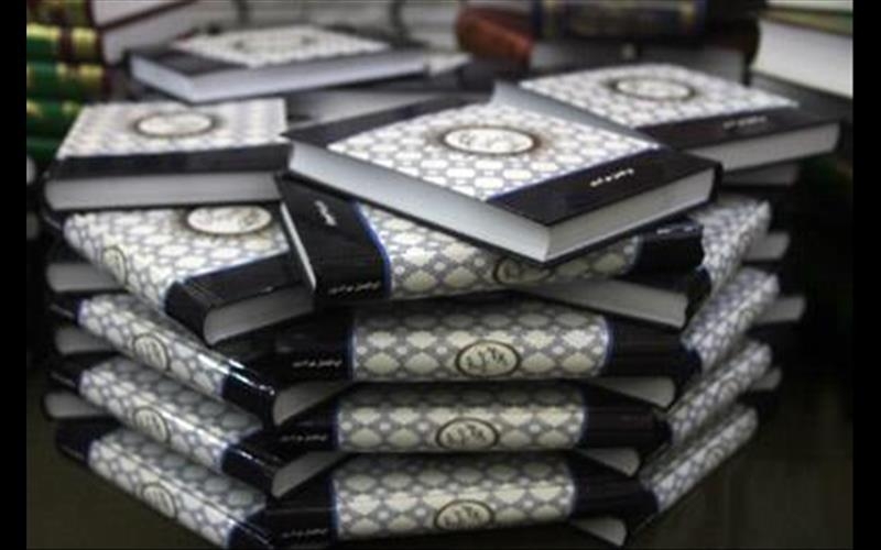 12th Volume of Quran Encyclopedia Ready for Tehran Int’l Book Fair