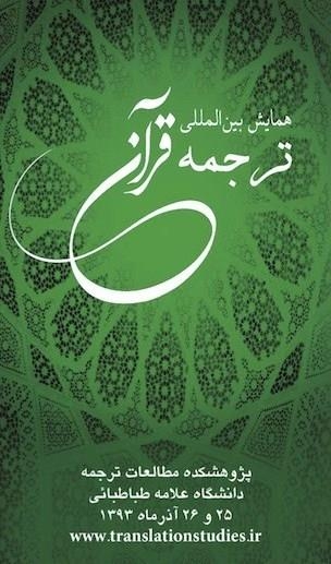 Translation of Quran Int’l Conference Planned in Tehran