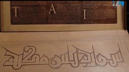 Golden Quran in Kufic Script Exhibited in Abu Dhabi