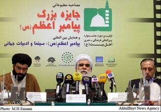 Press Conference of Holy Prophet Festival Grand Prize