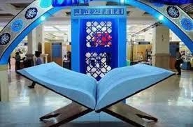 Policy-making Council of Int’l Quran Exhibition Holds Session