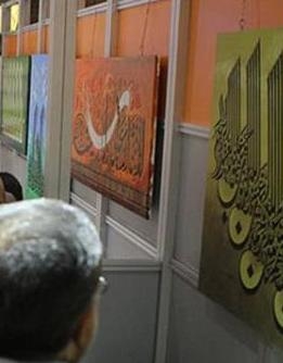 Ahl al-Bayt (AS), Central Theme of Artworks at Quran Expo’s Int’l Section