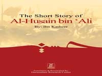 The Short Story of Imam Hossein (AS) put on Amazon