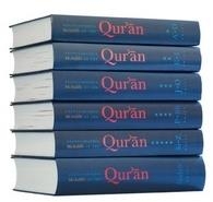 New Azeri Translation of Quran Published