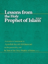 On the Personality and Bithat of the Holy Prophet of Islam