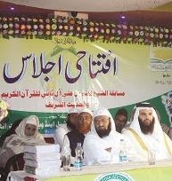 Quran and Hadith Competition Held in India