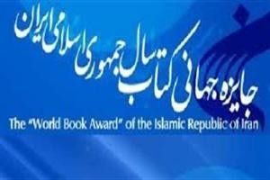 Call for 23rd Iran’s Book of the Year Awards issued