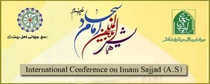 International Conference on Imam Sajjad (A.S)