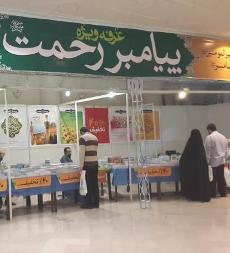 Pavilion at Tehran Int’l Book Fair Showcases Books about “Prophet of Mercy”