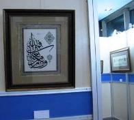 Quranic Calligraphy Expo Launched at Tehran’s Milad Tower