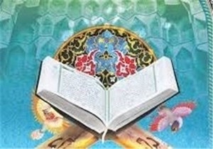 Quran and Hadith Competition for Students Held in Medina