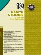 Hadith Studies No. 13 Released