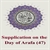 Supplication on the Day of Arafa (47)
