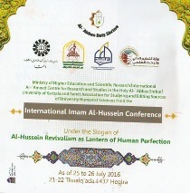 Imam Hossein International Conference to be held in Iraq