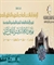 دومین جشنواره بین‌المللی « امام باقر(ع) » به میزبانی کربلای معلی