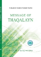 New Issue of Message of Thaqalayn  Released
