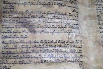 اعتقال خلية مصرية هرّبت مخطوطات نادرة من العراق إلى تل‌آبیب