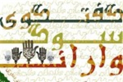 نشست «درآمدی بر آیین‌شناسی شیعی» برگزار می‌شود