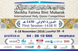 70 Selected for International Women’s Quran Competition in Dubai