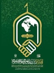 Imam Ridha (AS), representation of unity and coalition of the Islamic nation