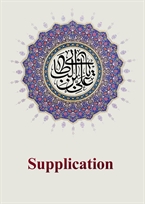 Supplication