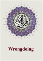 Wrongdoing