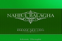 Imam Ali’s (AS) Sayings in Nahjul Balaqa Published in Wolof Language