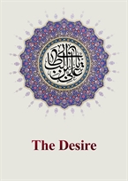 The Desire