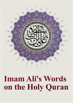 Imam Ali's Words on the Holy Quran