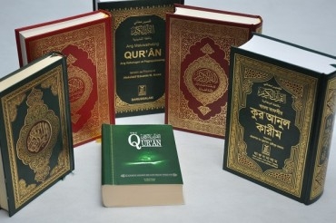 Int'l Conference on Translating Quran to Be Held in Morocco