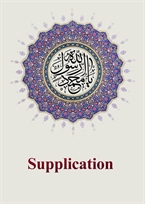 ​Supplication