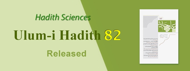Ulum-i Hadith (Hadith Sciences) No. 82 Released