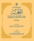 کتابی به گستردگی میراث تفسیری جهان اسلام
