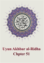 Chapter 51: On the Proof of His Rightfulness Due to Ar-Ridha’s (AS) Prediction that He Will be Buried Next to Harun