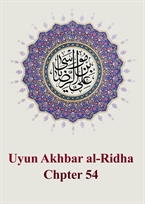 Chapter 54: On Ar-Ridha’s Knowledge of All the Languages