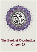 Chapter 23: The age of al-Qa'im