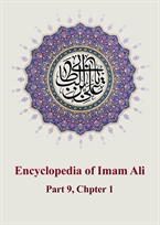 Chapter One: Ali from the perspective of the Quran
