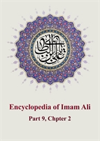 Chapter Two: Ali (AS) from the perspective of the Prophet (SA)