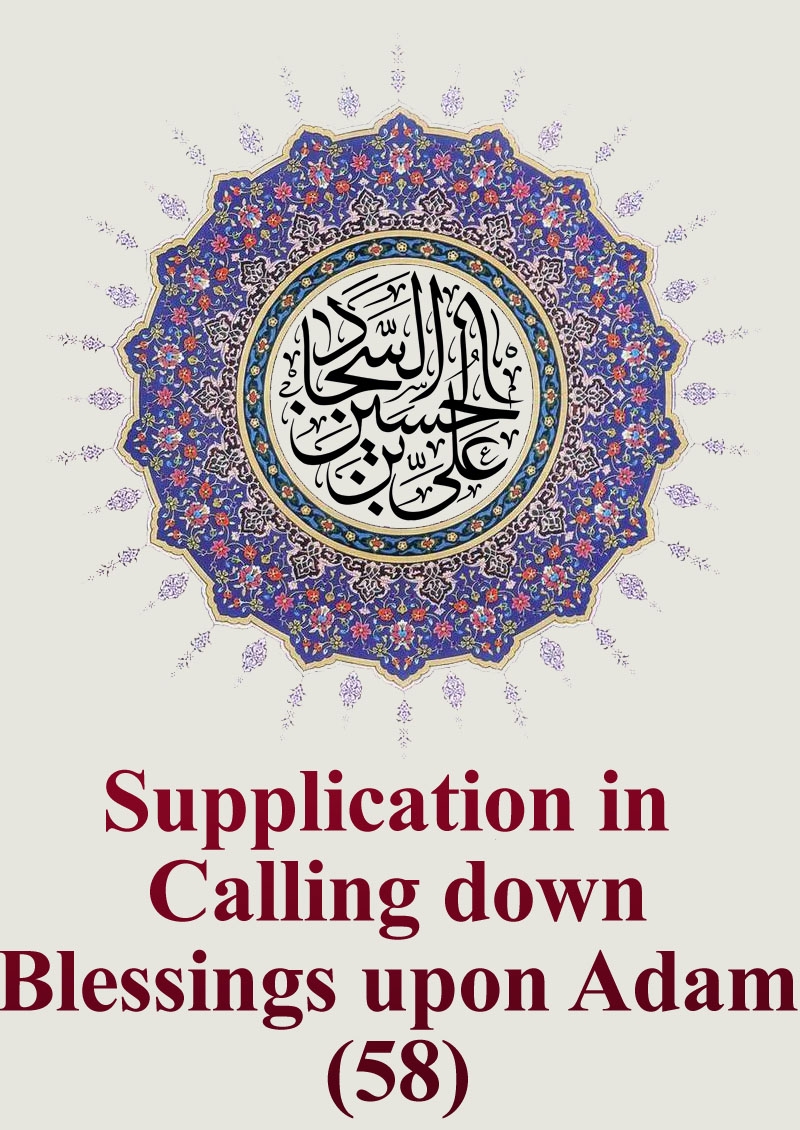 Supplication in Calling down Blessings upon Adam (58)