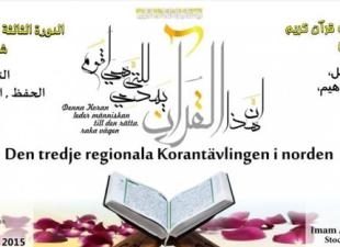 Sweden to Host North Europe Quran Competition