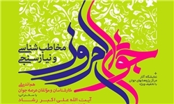 مجموعه ۲۳ جلدی «از نگاه نبوی(ص)» رونمایی میشود
