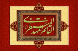 کتابشناسی تازهترین آثار مهدوی (عج)