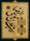 جایگاه و تأثیر امام رضا علیهالسلام بر احادیث شیعه جایگاه و تأثیر امام رضا علیهالسلام بر احادیث شیعه