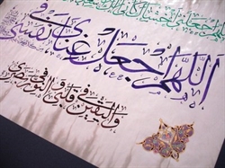 دعای عرفه امام حسین سلام الله علیه (دانلود)