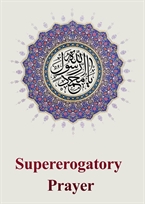 Supererogatory Prayer