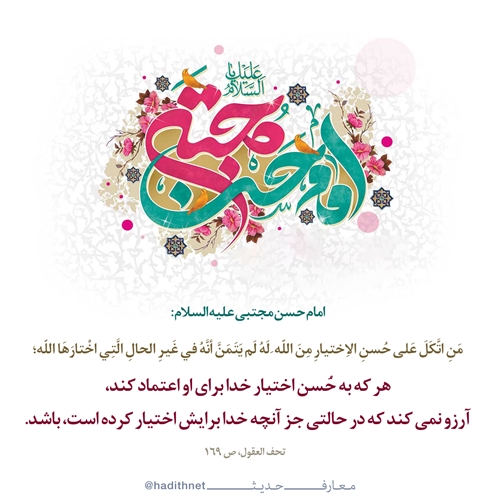 توکل و اعتماد به خدا توکل و اعتماد به خدا