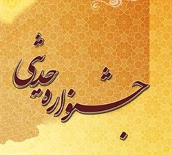 توزیع کتابهای هشتمین جشنواره حدیث در سطح یگانهای ارتش